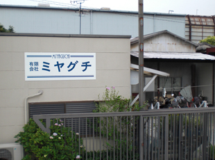 有限会社ミヤグチ